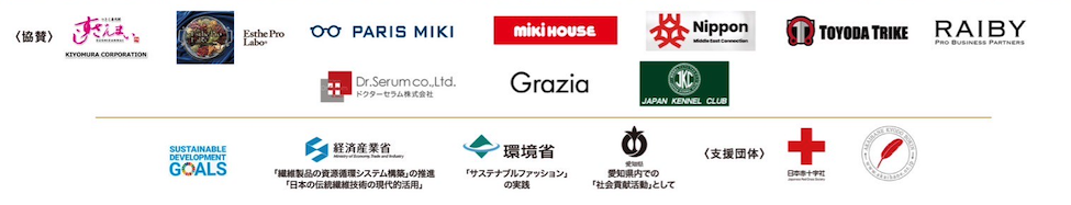 J.C.F.W. 2026の協賛企業・支援団体ロゴ一覧